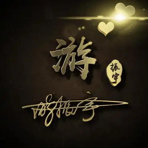 2020最火潮流头像,36张质感立体特效签名头像,等你来带走