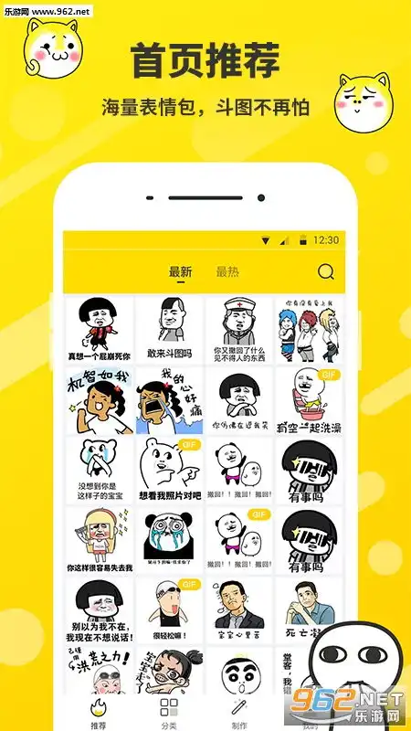 做斗图表情包的软件软件