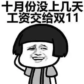 杨树林许三多香奶奶据说只有热爱买买买的仙女才认识这26个词