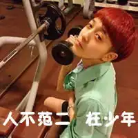 搞怪90后男生qq男生头像我荒废的心会一直爱你