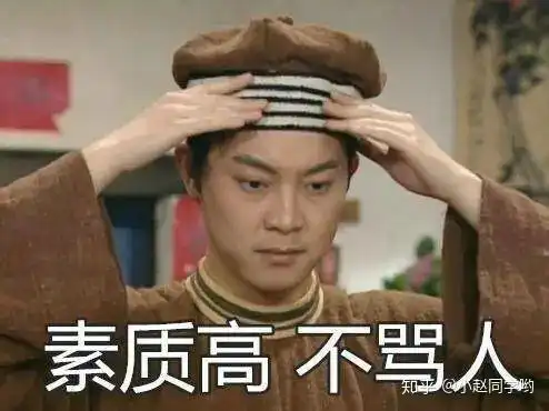 武林外传表情包也太好笑了吧,哈哈哈哈或或或或