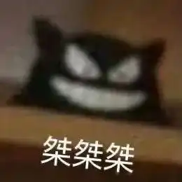 丰富表情包的快乐时刻6.30