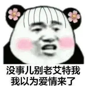 我家掏空六个钱包拿出300万,你就给我这房子