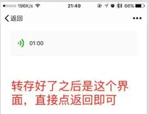 5个步骤,教你导出微信语音群聊记录为mp3文件