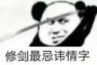 表情包乱杀