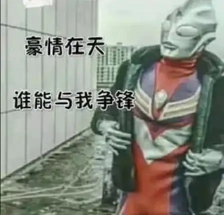 网购的东西到底有多野