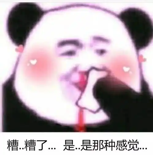 胖子过度运动后会有哪两种反应不饱和脂肪酸丨段子来了