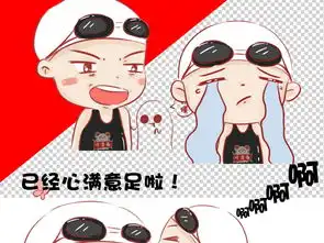 洪荒之力傅园慧卡通漫画表情包psd素材图片psd模板下载5.21mb其他大全生活工作