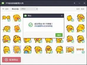 pp助手一键导入微信表情方法介绍