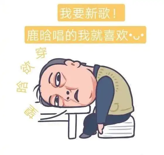 人老了表情包苏大强