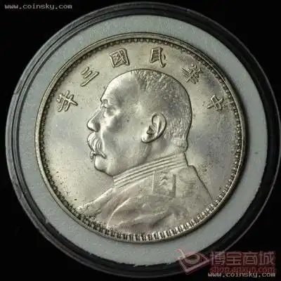 袁世凯三年银元多少钱一块