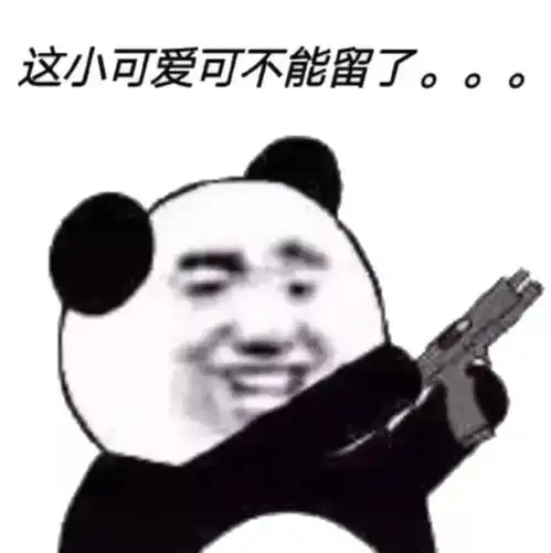 被生活所迫的表情包黑话