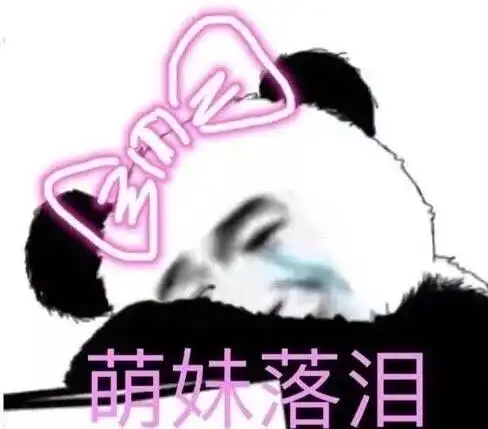 斗图小表情12.19
