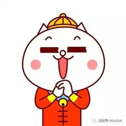 新年快乐红包拿来表情包