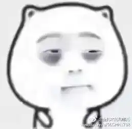 肾虚了就虚表情包眼部