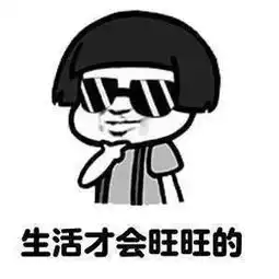 表情包饺子要吃烫烫的,女人要选胖胖的,生活才会旺旺的