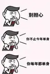 2018单身狗表情图片大全2018扎心了单身狗表情包无水印版极光下载站