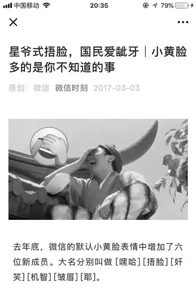 他喜欢的人是我表情包捂