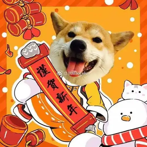 大年初一指尖惠州给您收集旺旺表情包啦快收集去祝福啦