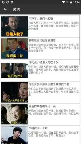 撩妹表情包软件下载