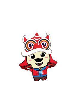 烟花企业文化个性表情包定制2018狗年旺旺狗年幸福吉祥