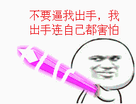 这表情是恶搞谁的