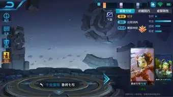 关于鲁班七号星空梦想皮肤兑换问题说明