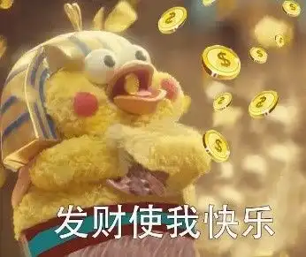 开心的表情包生日