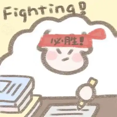 一些可可爱爱表情包小羊小熊喵星人