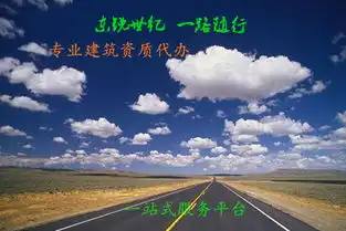 泰安机电总承包资质转让专业非常专业