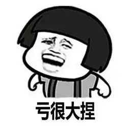 暴走漫画表情包图片表情