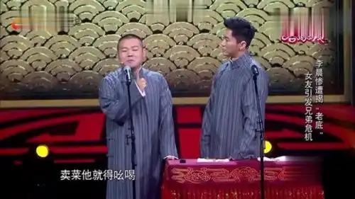 李晨和岳云鹏表演相声,郭德纲看过后的表情是一脸的满足