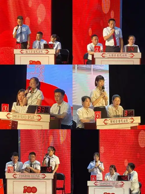 忻州市学党史跟党走党史知识竞赛决赛以赛促学让党史知识入脑入心