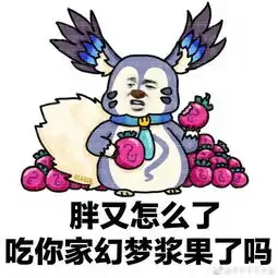 李元芳被胖揍表情包
