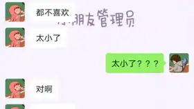 套路男朋友的连环表情包