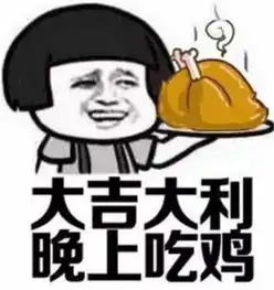 表情包和我摆脸之前,先看看我缺不缺你
