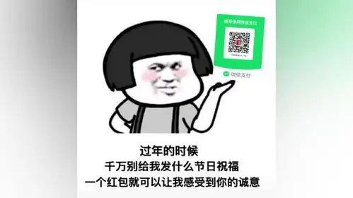 恭喜发财,红包拿来别太认真,开心就好红包