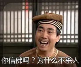 武林外传吐槽玩王者大坑,被制作成表情包,网友怕了少年