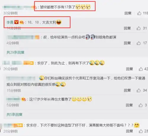 42岁硬要演17岁中学生,李晨晒表情包自嘲式回应,热评亮了