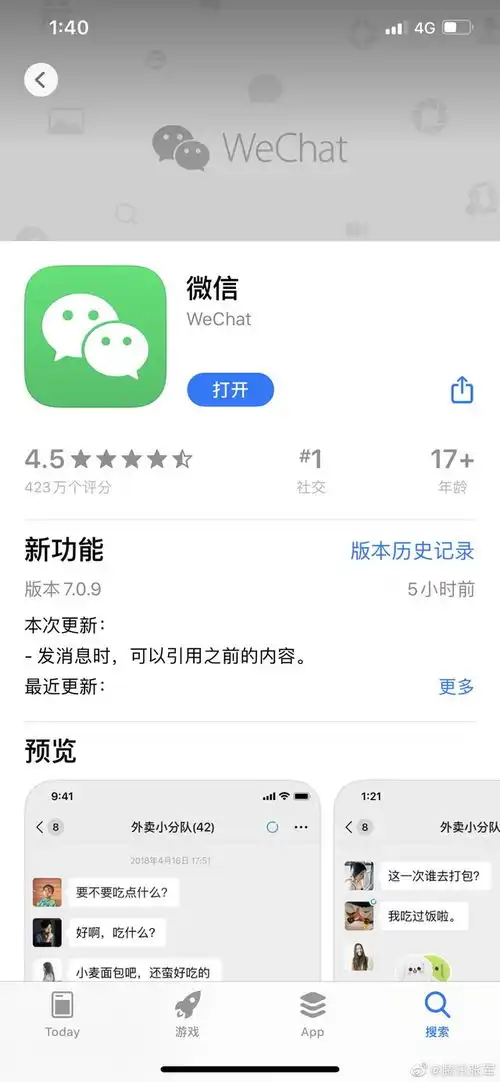 ios版微信加入新功能朋友圈评论可用表情包回复