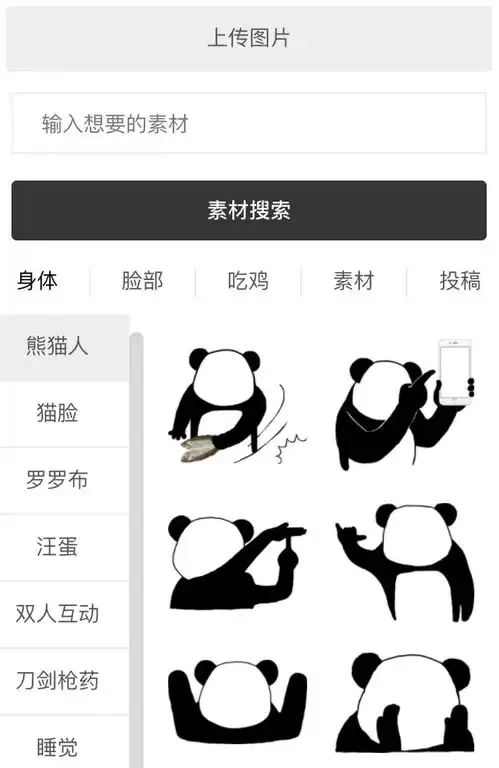 表情包做视频,表情包去哪里找