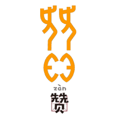 有了甲骨文表情包,从此斗图无人敌