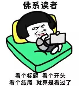 听说00后都开始佛系了看看这些表现,你中了几条