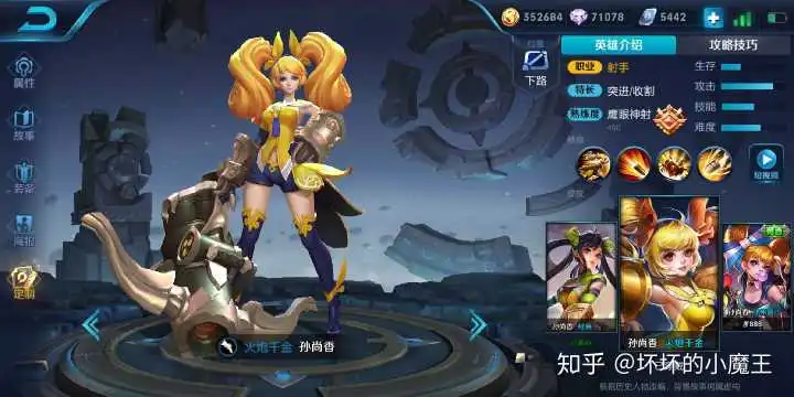 表情王者荣耀哪些皮肤属于良心皮肤坏坏的小魔王的回答表情