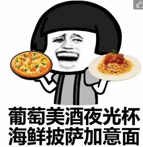 对象生气怎么哄表情包麻