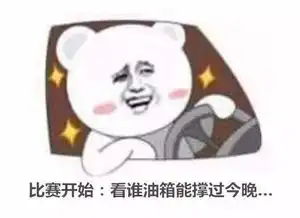 今晚油价下调靖江车主挺到明天再加油吧