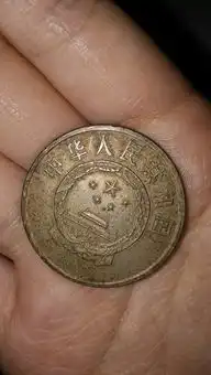 1986年一元硬币现在值钱不