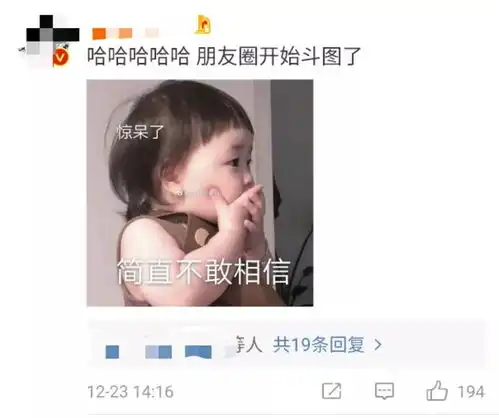 微信朋友圈表情包赘婿