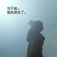 男生头像伤感落寞带字