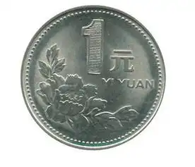 现在给你1块钱,你觉得能买啥
